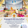 ร่วมถวายข้าวสารอาหารแห้ง ณ ศาลามหาทานบารมี โรงครัว 71 ปี