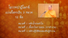 ธรรมะในการทำงานเพื่อมวลชน