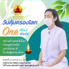 กำหนดการวันคุ้มครองโลก ประจำปี 2565