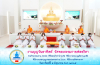 วัดพระธรรมกายฟลอริดา จัดพิธีถวายกองบุญเผยแผ่ธรรมะผ่าน Zoom