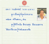 อานุภาพบุญจากการมาสวดธัมมจักกัปปวัตตนสูตร ตอนที่ 7