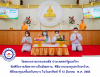 วัดพระธรรมกายแคนซัส จัดพิธีถวายกองบุญยารักษาโรค