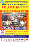 The Morning Alms Round to 10,000 Monks in Hat Yai
