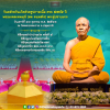 กำหนดการวันคล้ายวันเกิดครบ 136 ปี พระมงคลเทพมุนี (สด จนฺทสโร)