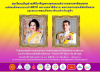 ขอเรียนเชิญร่วมพิธีเจริญพระพุทธมนต์ถวายพระพรชัยมงคล ณ วัดพระธรรมกาย