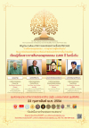 Schedule of the historic Pali Tipitaka Seminar and Exhibition