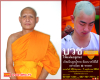 ขอถวายกายและใจเพื่อพระพุทธศาสนา