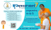 บวชสามเณรปิดภาคเรียน ยุวพุทธศาสตร์ รุ่นที่ 7  (ภาคฤดูร้อน)