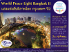 World Peace Light Bangkok II แสงแห่งสันติภาพโลก กรุงเทพฯ ปี 2