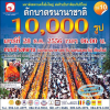 ตักบาตรเชียงใหม่ พระ 10,000 รูป ณ ถนนช้างคลาน (แยกลานนาพาเลซ ถึง แยกแสงตะวัน)