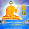 กิจกรรมงานบุญวันอาสาฬหบูชา ณ วัดพระธรรมกาย (20 กรกฎาคม 2567)