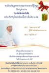 ร่วมจัดพิมพ์หนังสือ คุณยายอาจารย์ ผู้ให้กำเนิดวัดพระธรรมกาย ฉบับปรับปรุงใหม่