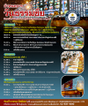 กำหนดการวันธรรมชัย วันเสาร์ที่ 27 สิงหาคม พ.ศ. 2565