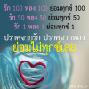 บทความให้กำลังใจ ตอนที่ 49