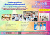 2nd VMB SMART CAMP ค่ายพัฒนาความดีสากล วันที่ 9-14 ตุลาคมนี้