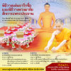 กำหนดการงานบุญวันอาทิตย์ (วันที่ 16 กรกฎาคม พ.ศ. 2566)