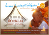 โครงการหน่อแก้วเปรียญธรรม รุ่นที่ 7