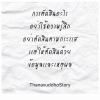 บทความให้กำลังใจ ตอนที่ 56