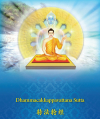 Dhammacakkappavattana Sutta