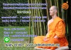 International Dhammadayada Ordination Program (IDOP)