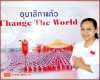 ดวงธรรมสว่างใส สุขหัวใจ นิ่งอยู่กลาง