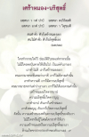 ส่องธรรม ล้ำภาษิต : เศร้าหมอง - บริสุทธิ์