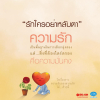 บทความให้กำลังใจ ตอนที่ 35