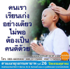 สามเณรยุวธรรมทายาท รุ่นที่ 26