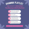 รวม playlist ธรรมเทศนาโรงเรียนอนุบาลฝันในฝันวิทยา