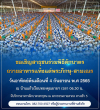 พิธีตักบาตรอาหารแห้งแด่พระภิกษุ - สามเณร (วันที่ 4 กันยายน พ.ศ 2565)