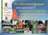 Intensive Tutor Camp เส้นทางสู่วิศวกรและนักวิทยาศาสตร์