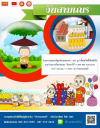 วันสามเณรวัดพระธรรมกาย ประจำปี 2559