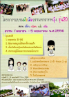 โครงการอบรมมัชฌิมธรรมทายาทหญิง รุ่นที่ 20