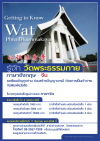 ขอเชิญร่วมจัดพิมพ์หนังสือ "สมุดภาพรู้จักวัดพระธรรมกาย" (อังกฤษ-จีน)