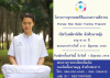 โครงการสุภาพสตรีต้นแบบความดีสากล อบรมระหว่างวันที่ 2 - 21 มิ.ย. 2558