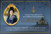 พระราชพิธีพระราชทานเพลิงศพเจ้าฟ้าเพชรรัตน์ฯ