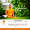 โครงการอุปสมบทหมู่ ธรรมทายาทพุทธศาสตร์สากล รุ่นที่ 7 