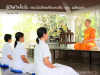 คําศัพท์ภาษาอังกฤษน่ารู้ ตอน Tips for success in meditation