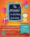 วันสามเณร (วัดพระธรรมกาย) ประจำปี 2566