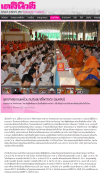 สื่อลงข่าววันสมาธิโลก ณ วัดพระธรรมกาย