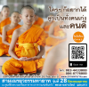 โครงการสามเณรยุวธรรมทายาท รุ่นที่ 28 (ปิดเทอมตุลาคม)