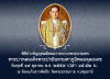 พิธีบำเพ็ญกุศลสัตตมวารถวายพระบรมศพ พระบาทสมเด็จพระปรมินทรมหาภูมิพลอดุลยเดช