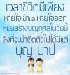 บทความให้กำลังใจ ตอนที่ 19