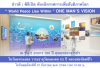 กำหนดการ พิธีเปิดห้องนิทรรศการ "World Peace Exhibition Hall" (นิทรรศการเพื่อสันติภาพโลก)