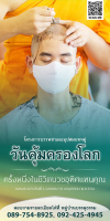 โครงการบรรพชาและอุปสมบท​หมู่ วัน​คุ้มครอง​โลก​ 2564