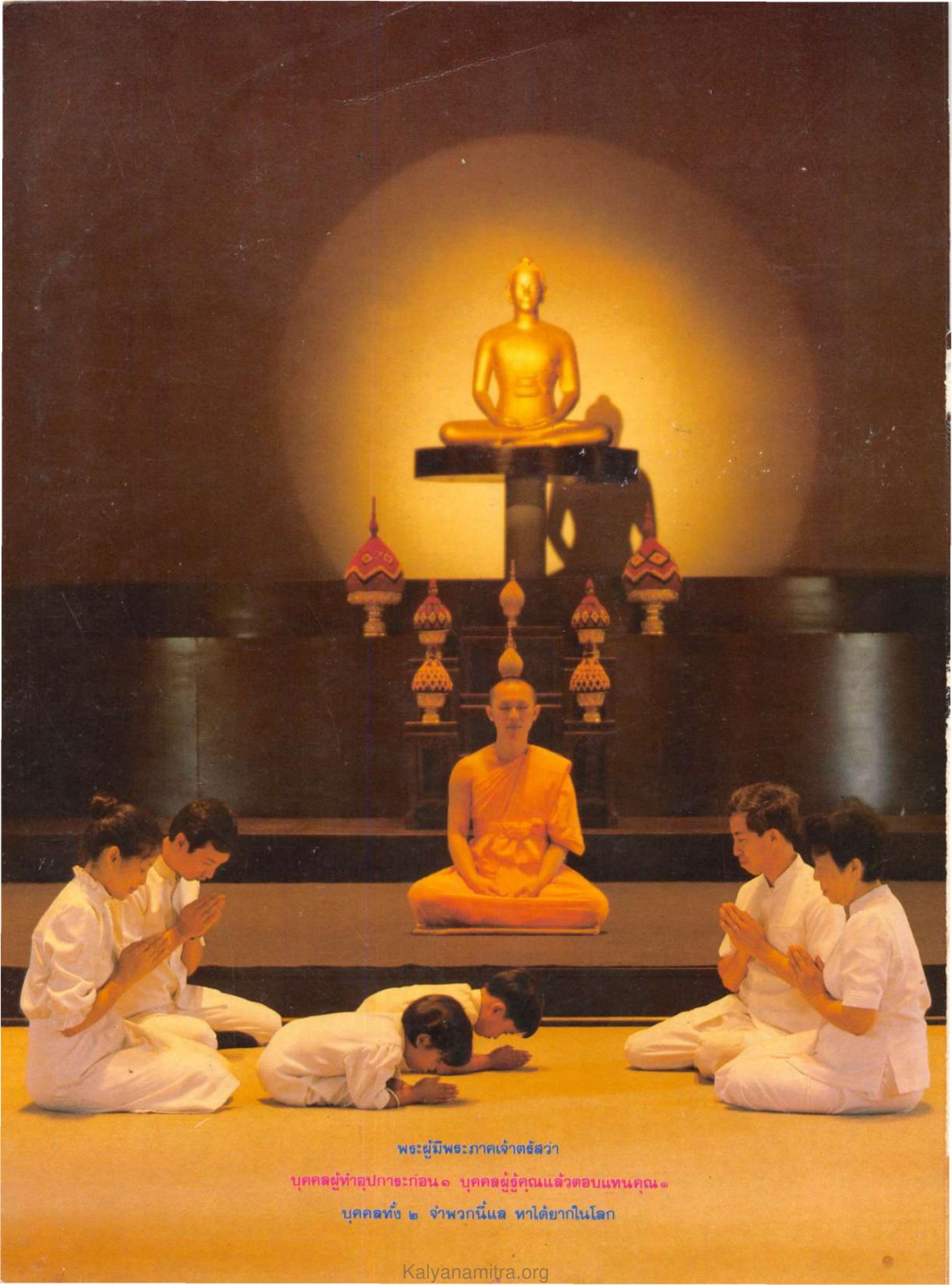วารสารกัลยาณมิตร ปี 2529 ฉบับที่ 5 เดือนพฤษภาคม หน้า 112 วารสารกัลยาณมิตร ปี 2529 ฉบับที่ 5 เดือนพฤษภาคม หน้า 112