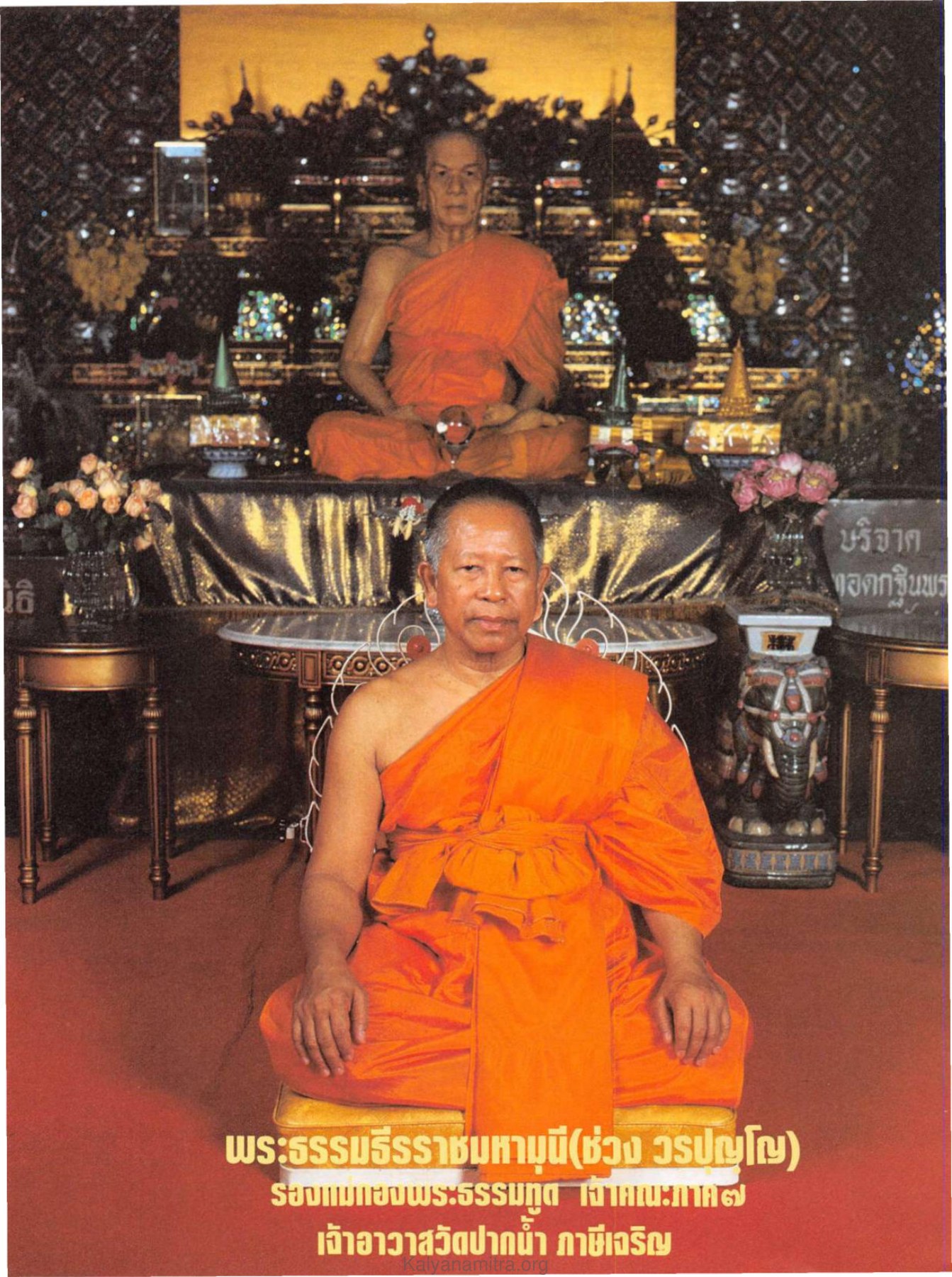 พระธรรมธีรราชมหามุนี (ช่วง วรปญฺโญ) — วารสารกัลยาณมิตร ปี 2529 ฉบับที่ 10 เดือนตุลาคม หน้า 12 วารสารกัลยาณมิตร ปี 2529 ฉบับที่ 10 เดือนตุลาคม หน้า 12