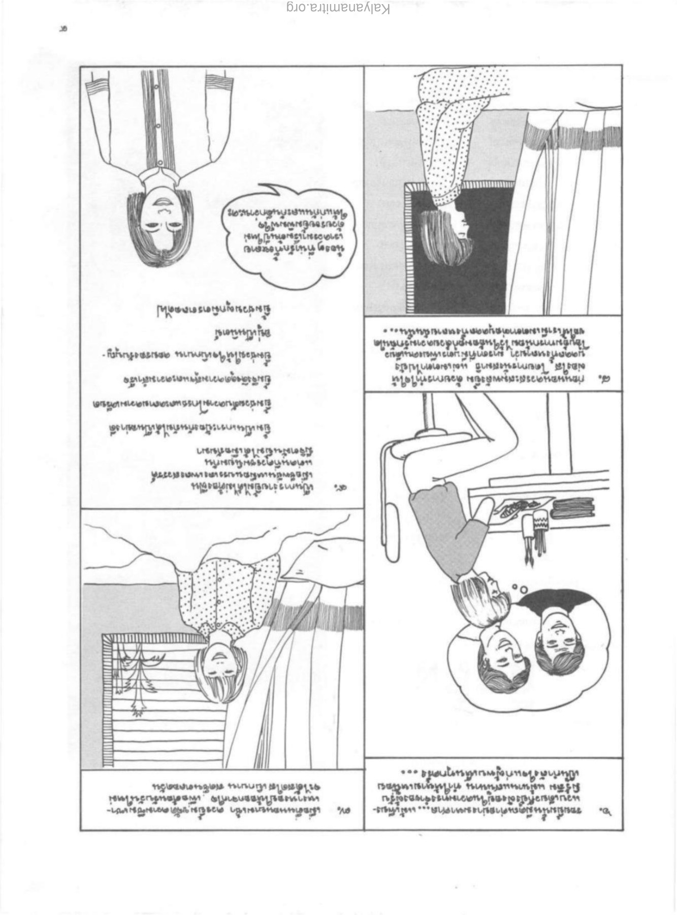 คุณค่าของรอยยิ้ม วารสารกัลยาณมิตร ปี 2530 ฉบับที่ 1 หน้า 11