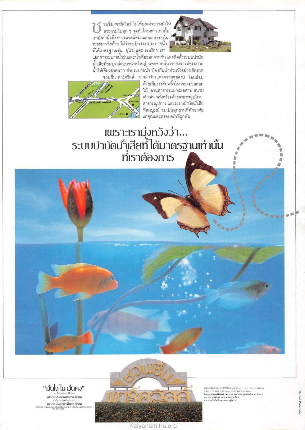โครงการพาร์ควิลล์ วารสารกัลยาณมิตร ปี 2531 ฉบับที่ 7 เดือนกรกฎาคม หน้า 13