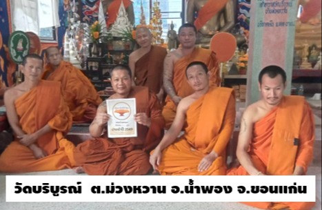 วัดบริบูรณ์